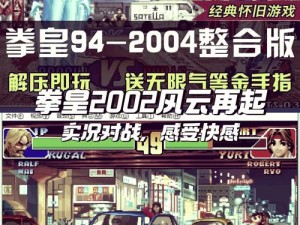 拳皇97OL新服盛宴启幕：4月25日10时活动盛大开启，热血战斗尽在指尖驰骋