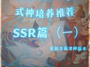 阴阳师巢之家选择攻略：揭秘最佳选项的全方位解析与比较