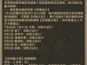 神代梦华谭南华庄挑战攻略：探索难关1至4实战指南与解析