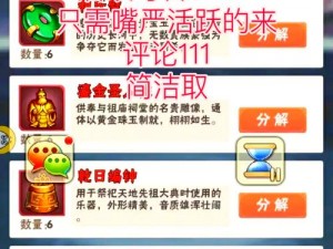 少年三国志2爆竹兑换攻略：如何高效换取丰厚奖励