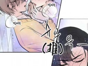 差差漫画登录页面免费漫画版—免费漫画版差差漫画登录页面