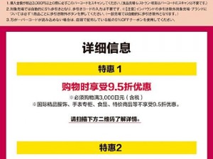 任意门日淘app使用体验：便捷购物，轻松淘尽日本好物