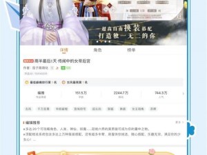 橙光游戏《帝女娇》完全攻略手册：步步为赢，攻略心得全解析