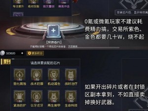 黎明觉醒无氪玩家攻略指南：不充值玩家的游戏策略与体验优化建议