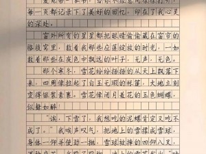 我在爱来爱去截取了一个段落;爱来爱去——我截取的一段