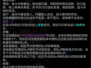 环形战争中的侵染值属性深度解析：影响与特性探讨