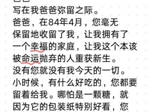 回家给父亲解决需求(出差回家，发现父亲行为古怪，我该如何是好？)