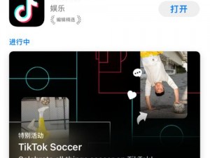 海外版tiktok下载 如何下载海外版 TikTok？