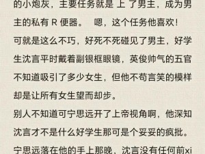 高H小H文公交车交换—高 H 小 H 文：公交车上的交换游戏