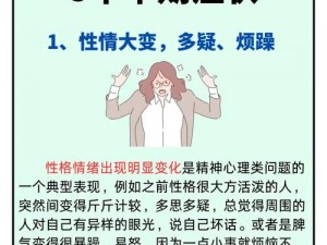 榨精神病4-5,如何应对精神病患者的暴力行为？