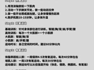 史上最令人捉急的坑爹健身馆攻略：史上第8代游戏第10关突破秘籍