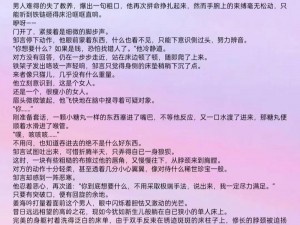 下药被强高H文【清纯少女遭下药被强高H文】