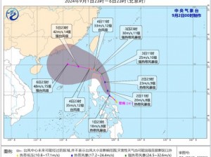 台风摩羯最新路径图及移动趋势分析