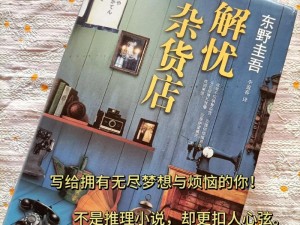 绝区零杂货店：细节解析与实用功能探讨，探究杂货店的细节价值与独特作用