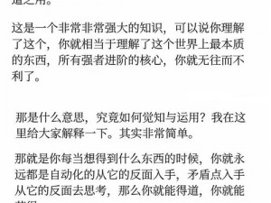 以《以太荒初境：境界划分与职业解析》为题，探讨太荒初境的奥秘