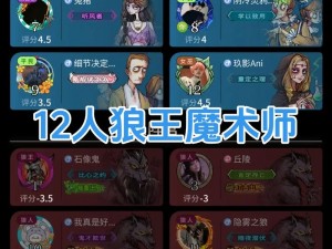 狼王魔术师玩转奇幻世界：策略、技巧与游戏乐趣探索