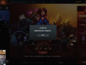 DOTA2游戏帧率突破限制：解析如何解除默认240帧上限