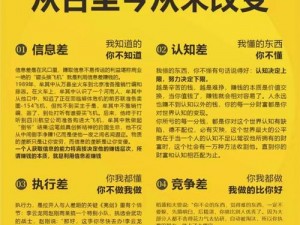 商战创世纪之富豪速成秘诀：商海风云中的晋升法则探寻