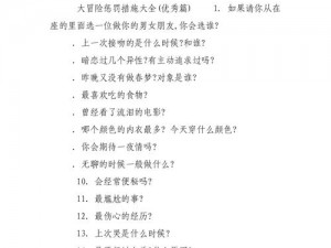 什么里面有什么游戏问题大全,生活常识里面有哪些有趣的游戏问题大全