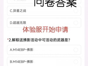 CF手游体验服问卷答案汇总报告：关于2023年4月的全面分析报告与评测反馈集合