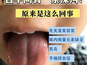 舌头探洞太深怎么办_舌头探洞太深导致不适该怎么办？