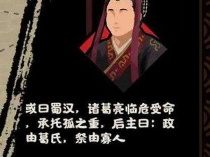 无悔华夏三国篇章：英雄辈出时代的辉煌与传奇