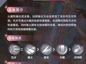 诛仙手游：攻略烛龙之怒挑战关卡，最强日常通关阵容推荐