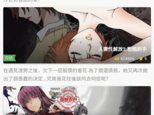 羞羞漫画登录页面免费漫画入口官方网站;羞羞漫画登录页面免费漫画入口官方网站，观看无限制