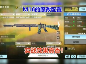 M16配件强化使命召唤手游战力，玩家定制专属武器称霸战场