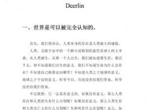 关于事件后续影响与未来走向的探究：最后一个究竟指向何方？