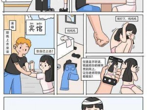 中国漫画网adult漫画,中国漫画网 adult 漫画：挑战道德和法律底线