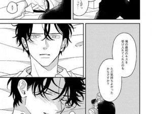 嗯～啊～快点死我男男漫画、被侵犯的男男恋人：他的疼痛，他的哀求，快点死我男男漫画