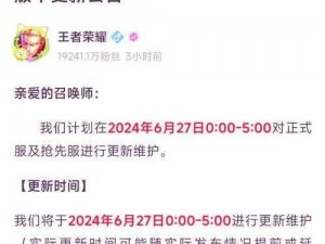 王者荣耀s36赛季结束时间预测：解析最新数据揭示结束时刻临近（揭秘实际时间点）