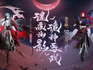 阴阳师新时代反击战术揭秘：破戈重击，重塑反制传奇之秘术风采