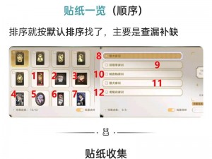 崩坏星穹铁道梦境护照不夜之城贴纸全攻略：收集点位详解与通行策略指南