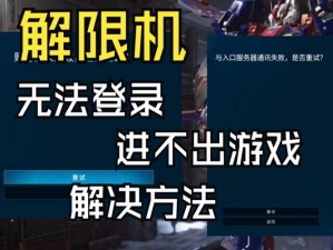 Apex英雄进入黑屏状态却伴随声音游戏故障解析与解决策略