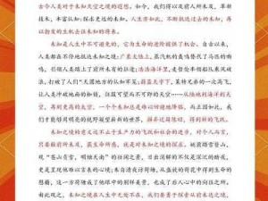 阿无：探索未知世界的勇敢先锋——跨领域实践与创新引领者