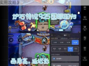 《炉石传说：致命餐叉解析——全方位效果图鉴与实用攻略》