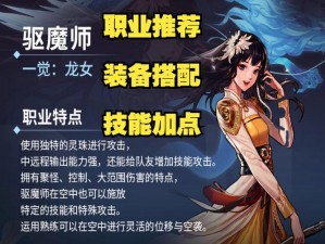 《刀塔传奇23精英龙女攻略解析：高难度副本破解之法》