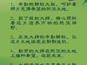 浇灌妈妈肥沃的土地、如何浇灌妈妈肥沃的土地？