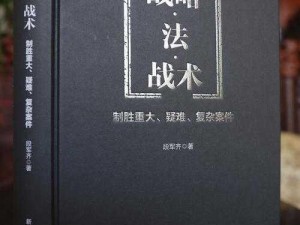 王牌战士战术指南：精准投掷闪光弹的制胜秘诀