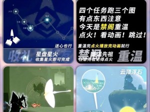 光遇12月8日每日任务攻略详解：2022年光遇任务流程指引与完成技巧分享