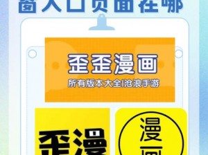 歪歪漫画网站页面入口弹窗怎么关—歪歪漫画网站页面入口弹窗怎么关？