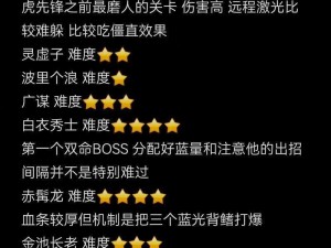 神仙道2016世界Boss挑战攻略：实战打法解析与高效击败技巧揭秘