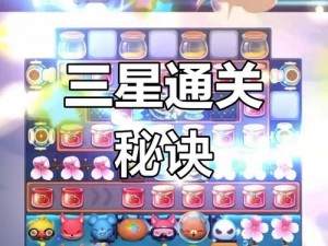 全民超神睡神迷宫3-1攻略：轻松三星通关秘籍大揭秘