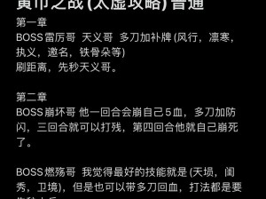 三国志13黄巾之乱全剧情攻略：触发事件详解与游戏策略指南