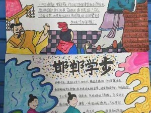 关于成语小秀才84关的探索之旅——古文智慧的璀璨闪光