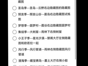 光遇新季节启动时间揭秘：探索未知领域，启程新冒险篇章