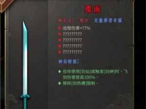 关于神之剑手游镇魂石系统深度解析及其作用分析介绍