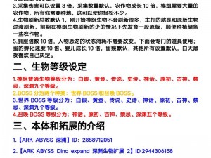 方舟生存进化攻略揭秘：驯服天辉狼的秘密策略解析与指导